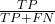 \frac{TP}{TP+FN}