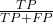 \frac{TP}{TP+FP}