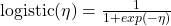 \text{logistic}(\eta)=\frac{1}{1+exp(-\eta)}